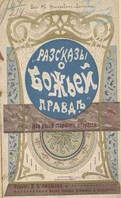 Читайте книги онлайн на Bookidrom.ru! Бесплатные книги в одном клике Василий Немирович-Данченко - Соловьиная ночь