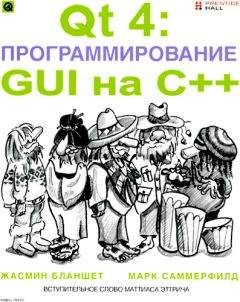 Жасмин Бланшет - QT 4: программирование GUI на С++