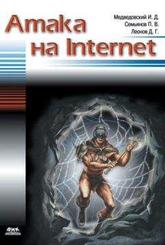 Илья Медведовский - Атака на Internet