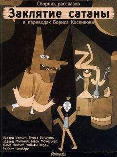 Читайте книги онлайн на Bookidrom.ru! Бесплатные книги в одном клике Эдвард Бенсон - Заклятие сатаны (сборник)