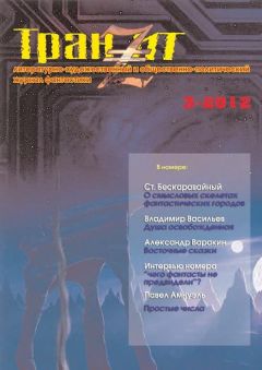 Читайте книги онлайн на Bookidrom.ru! Бесплатные книги в одном клике Владимир Васильев - Душа освобожденная, или Бессильные мира иного