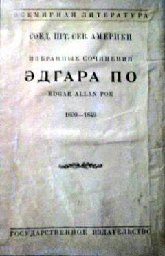 Читайте книги онлайн на Bookidrom.ru! Бесплатные книги в одном клике Эдгар По - Маска Красной смерти