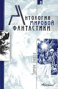 Читайте книги онлайн на Bookidrom.ru! Бесплатные книги в одном клике Жан Рэй - Кладбище Марливек