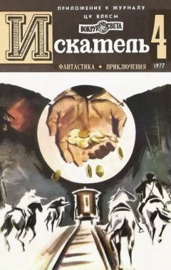 Читайте книги онлайн на Bookidrom.ru! Бесплатные книги в одном клике Вацлав Кайдош - Игра с призраком