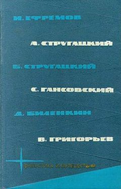 Читайте книги онлайн на Bookidrom.ru! Бесплатные книги в одном клике Владимир Григорьев - И ничто человеческое нам не чуждо