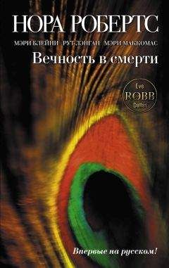 Читайте книги онлайн на Bookidrom.ru! Бесплатные книги в одном клике Рут Лэнган - Любовь на все времена