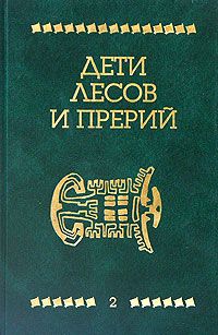 Читайте книги онлайн на Bookidrom.ru! Бесплатные книги в одном клике Джеймс Шульц - Апок, зазыватель бизонов