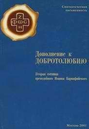 Читайте книги онлайн на Bookidrom.ru! Бесплатные книги в одном клике Иоанн Карпафийский - Сочинения