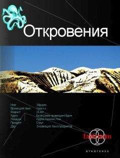 Читайте книги онлайн на Bookidrom.ru! Бесплатные книги в одном клике Алекс Блейд - Откровения. Книга первая. Время перемен