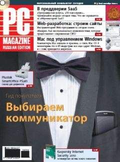Читайте книги онлайн на Bookidrom.ru! Бесплатные книги в одном клике PC Magazine/RE - Журнал PC Magazine/RE №09/2009