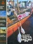 Читайте книги онлайн на Bookidrom.ru! Бесплатные книги в одном клике Вокруг Света - Журнал «Вокруг Света» №01 за 1990 год