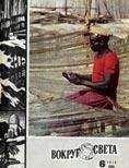 Читайте книги онлайн на Bookidrom.ru! Бесплатные книги в одном клике Вокруг Света - Журнал «Вокруг Света» №06 за 1970 год