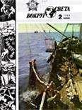Читайте книги онлайн на Bookidrom.ru! Бесплатные книги в одном клике Вокруг Света - Журнал «Вокруг Света» №02 за 1986 год