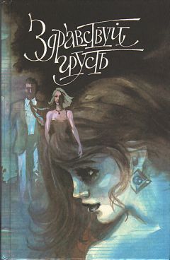 Читайте книги онлайн на Bookidrom.ru! Бесплатные книги в одном клике Анн Филип - Одно мгновенье