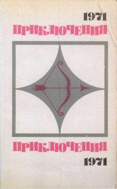 Читайте книги онлайн на Bookidrom.ru! Бесплатные книги в одном клике Алексей Азаров - Идите с миром