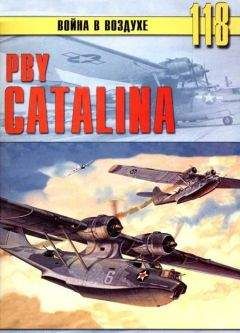 Читайте книги онлайн на Bookidrom.ru! Бесплатные книги в одном клике С. Иванов - PBY Catalina