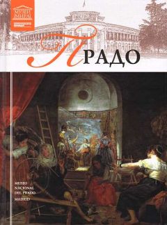 Читайте книги онлайн на Bookidrom.ru! Бесплатные книги в одном клике С. Суворова (ред.) - Музей Прадо