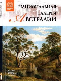 Читайте книги онлайн на Bookidrom.ru! Бесплатные книги в одном клике С. Королева - Национальная галерея Австралии