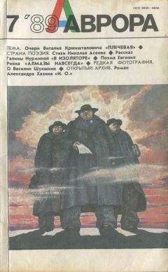 Читайте книги онлайн на Bookidrom.ru! Бесплатные книги в одном клике Александр Хазин - И.О.