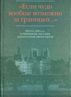 Георгий Адамович - Эпизод сорокапятилетней дружбы-вражды: Письма Г.В. Адамовича И.В. Одоевцевой и Г.В. Иванову (1955-1958)