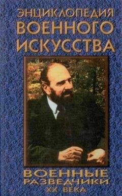 Читайте книги онлайн на Bookidrom.ru! Бесплатные книги в одном клике Михаил Толочко - Военные разведчики XX века