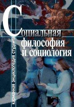 Читайте книги онлайн на Bookidrom.ru! Бесплатные книги в одном клике Светлана Хмелевская - Социальная философия и социология