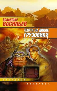 Читайте книги онлайн на Bookidrom.ru! Бесплатные книги в одном клике Владимир Васильев - Техник Большого Киева