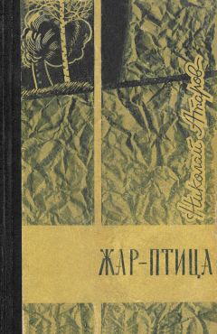 Николай Атаров - Коротко лето в горах