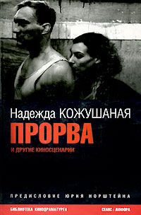 Читайте книги онлайн на Bookidrom.ru! Бесплатные книги в одном клике Надежда Кожушаная - Война [=Нам не дано предугадать…]