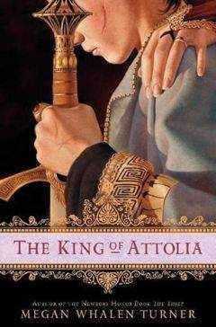Читайте книги онлайн на Bookidrom.ru! Бесплатные книги в одном клике Меган Уолен Тернер - Царь Аттолии (ЛП)