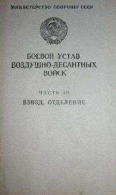 Читайте книги онлайн на Bookidrom.ru! Бесплатные книги в одном клике MOCCCP - БУВДВ3