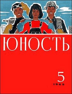 Читайте книги онлайн на Bookidrom.ru! Бесплатные книги в одном клике Из рассказов летчика-испытателя - Ильюшин Владимир Сергеевич