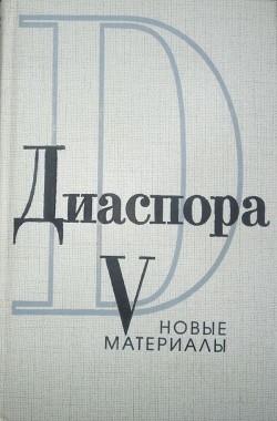 Читайте книги онлайн на Bookidrom.ru! Бесплатные книги в одном клике Сто писем Георгия Адамовича к Юрию Иваску - Адамович Георгий Викторович