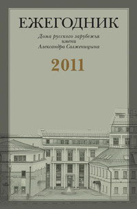 Читайте книги онлайн на Bookidrom.ru! Бесплатные книги в одном клике «…Не скрывайте от меня Вашего настоящего мнения»: Переписка Г.В. Адамовича с М.А. Алдановым (1944–1957) - Адамович Георгий Викторович