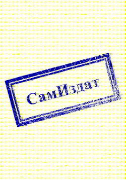 Читайте книги онлайн на Bookidrom.ru! Бесплатные книги в одном клике Игра-3 (СИ) - Савченко Сергей Георгиевич