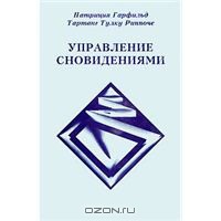 Читайте книги онлайн на Bookidrom.ru! Бесплатные книги в одном клике Йога сновидений - Тулку Тартанг