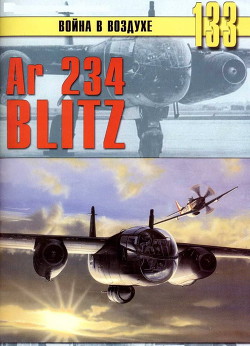 Читайте книги онлайн на Bookidrom.ru! Бесплатные книги в одном клике Ar 234 «Blitz» - Иванов С. В.