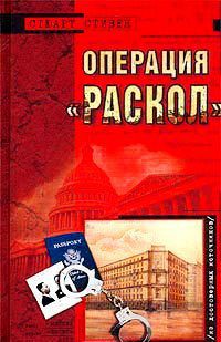 Читайте книги онлайн на Bookidrom.ru! Бесплатные книги в одном клике Операция 