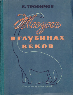 Борис Александрович Трофимов - Трофимов Борис Александрович