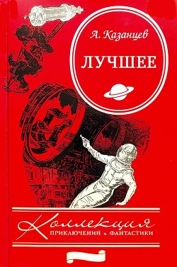 Читайте книги онлайн на Bookidrom.ru! Бесплатные книги в одном клике Сборник 