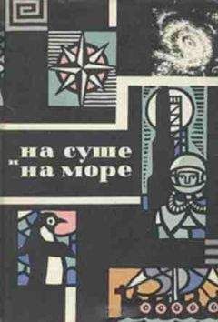 Читайте книги онлайн на Bookidrom.ru! Бесплатные книги в одном клике Юрий Котляр - Кольцо анаконды