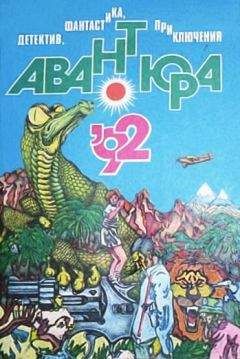 Читайте книги онлайн на Bookidrom.ru! Бесплатные книги в одном клике Лев Савров - Ах, эта Африка!