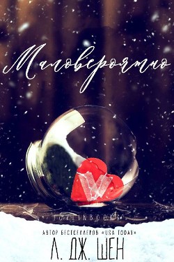 Читайте книги онлайн на Bookidrom.ru! Бесплатные книги в одном клике Маловероятно (ЛП) - Шен Л. Дж.