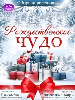 Читайте книги онлайн на Bookidrom.ru! Бесплатные книги в одном клике Сборник рассказов 