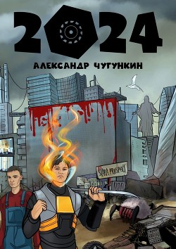 Читайте книги онлайн на Bookidrom.ru! Бесплатные книги в одном клике 2024 - 