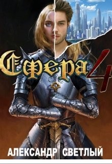 Читайте книги онлайн на Bookidrom.ru! Бесплатные книги в одном клике Битва за Латор (СИ) - Светлый Александр
