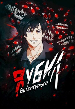 Читайте книги онлайн на Bookidrom.ru! Бесплатные книги в одном клике Я убил Бессмертного (СИ) - Оро Призывающий 