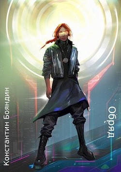 Читайте книги онлайн на Bookidrom.ru! Бесплатные книги в одном клике Обряд (СИ) - Бояндин Константин Юрьевич 