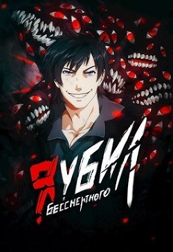 Читайте книги онлайн на Bookidrom.ru! Бесплатные книги в одном клике Я убил Бессмертного - Том 2 (СИ) - Оро Призывающий 