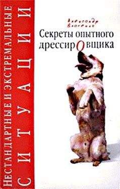 Александр Власенко - «Дикая звер», железная фрау и летающая тарелка